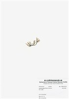 藏品(鈍凹頂藻)的圖片